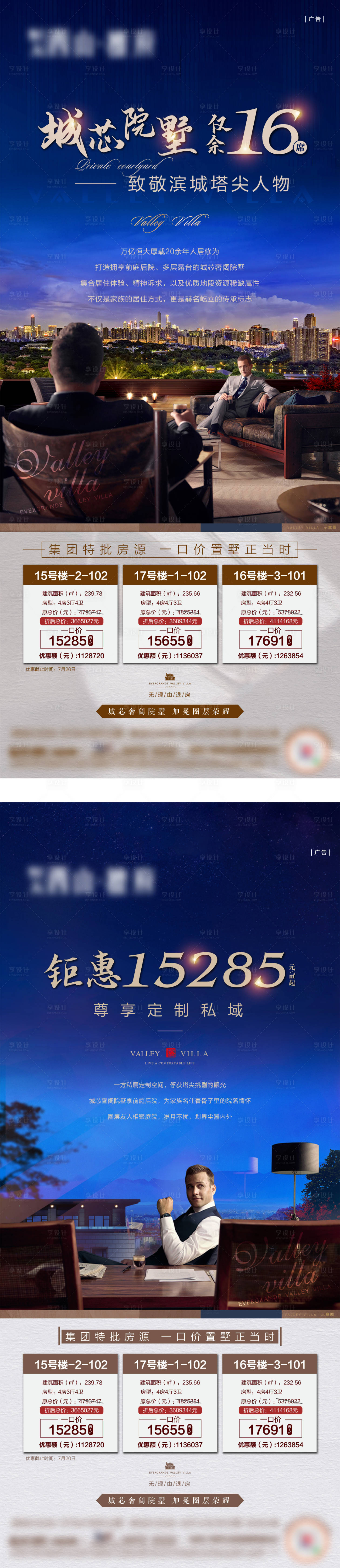 源文件下载【享设计】搜索编号：18640004881725013【大人物价值点海报】