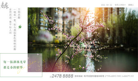 源文件下載【享設計】搜索編號：38150004568311389【地產日簽海報】