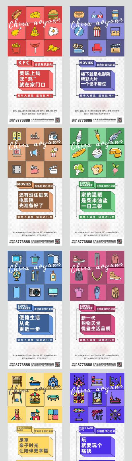 源文件下载【享设计】搜索编号：99190004721798877【商家进驻海报】