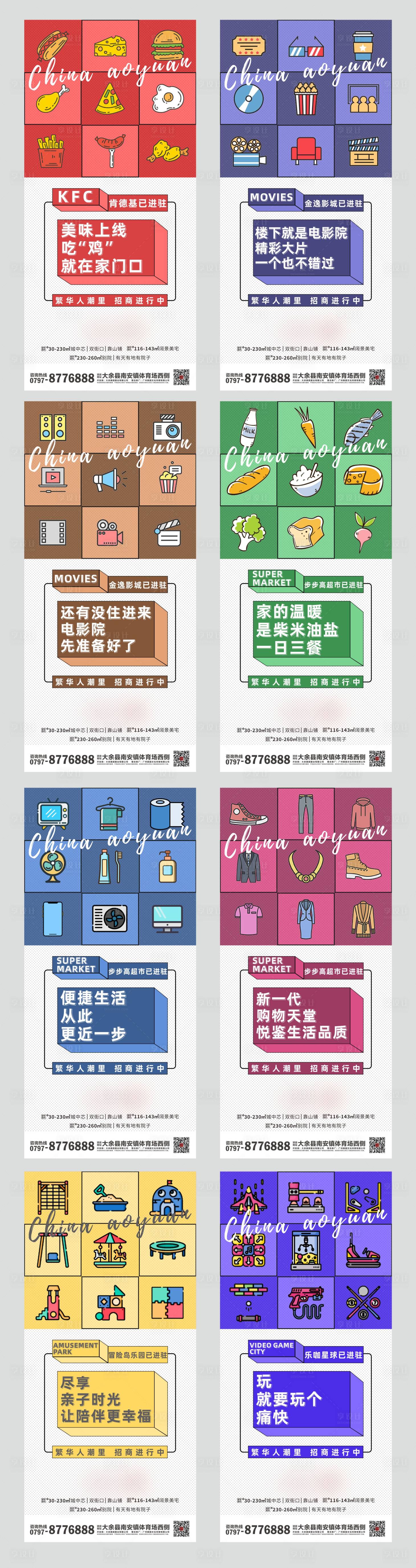 源文件下載【享設(shè)計(jì)】搜索編號：99190004721798877【商家進(jìn)駐海報(bào)】