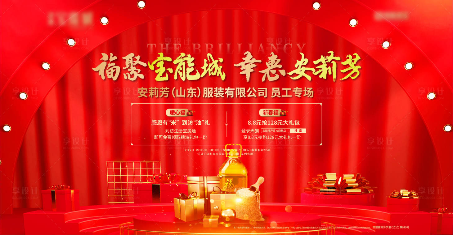 源文件下載【享設計】搜索編號：41310004712396490【活動背景板】