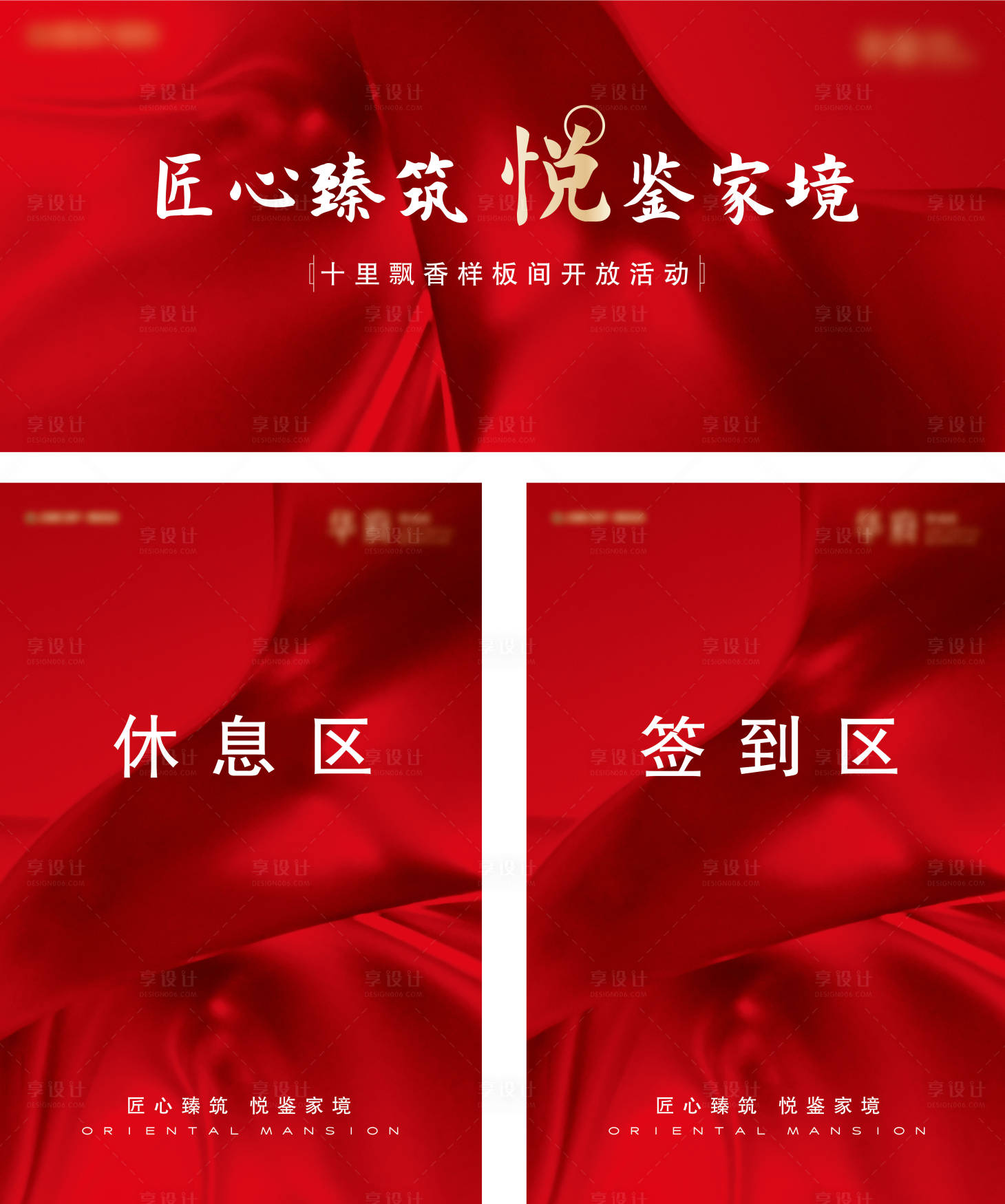 源文件下载【红色展板 】编号：45900004559636012