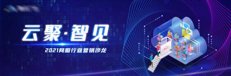 源文件下载【享设计】搜索编号：49010004356739099【科技网络服务云聚智见】