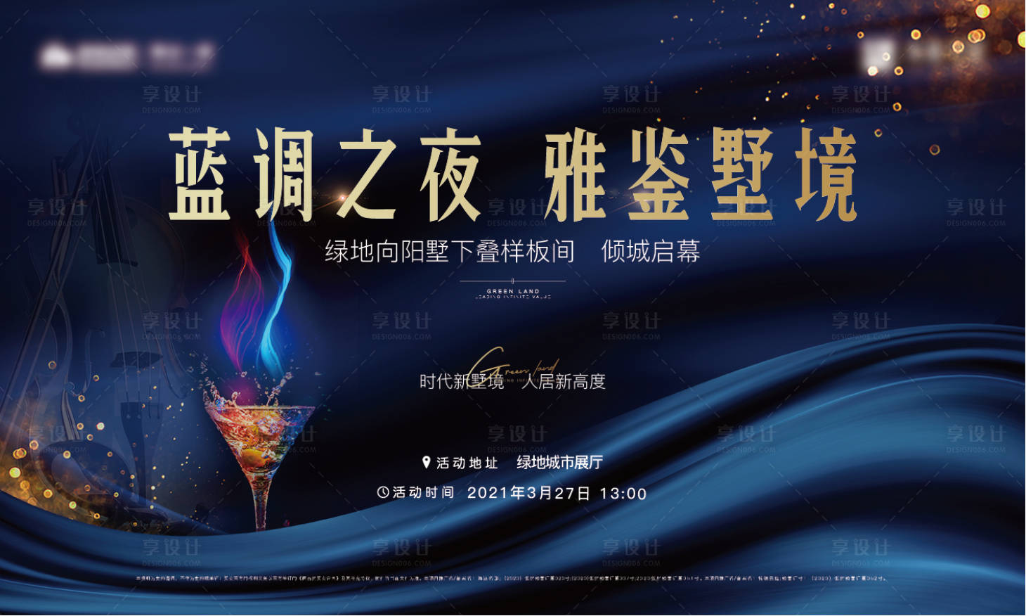 源文件下載【享設(shè)計(jì)】搜索編號(hào)：42140004511111188【開(kāi)放背景板】