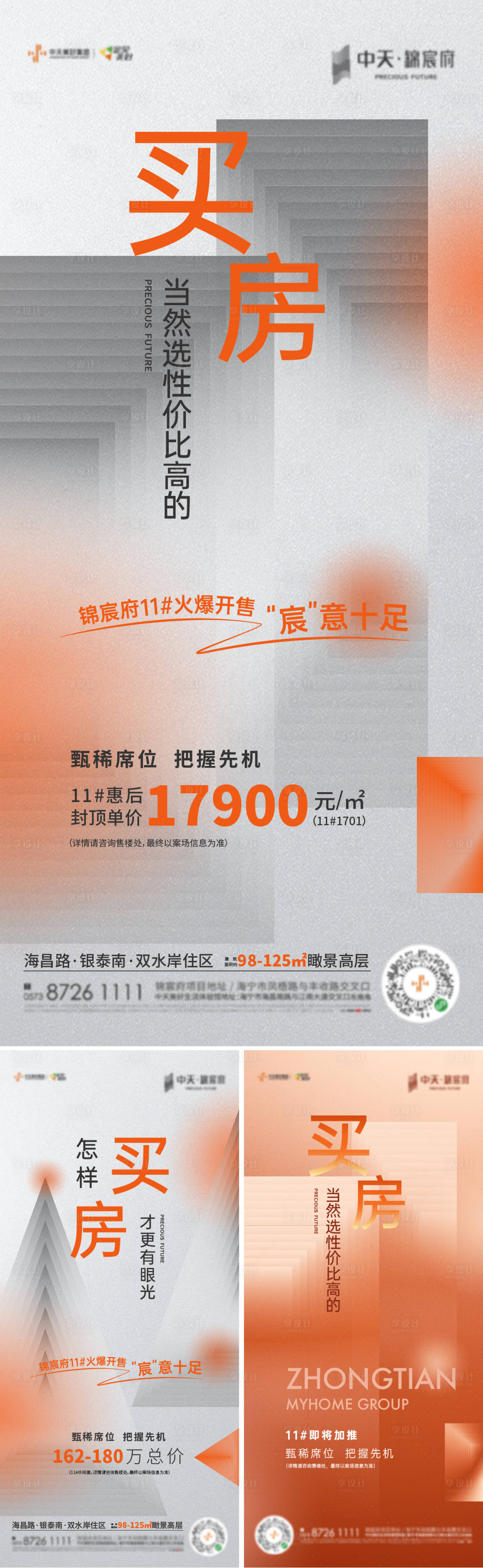 源文件下载【享设计】搜索编号：36260004795494014【加推微信海报】