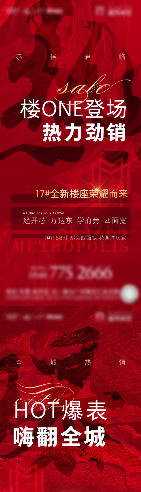 源文件下载【房地产热销加推系列刷屏】编号：20210525123324411