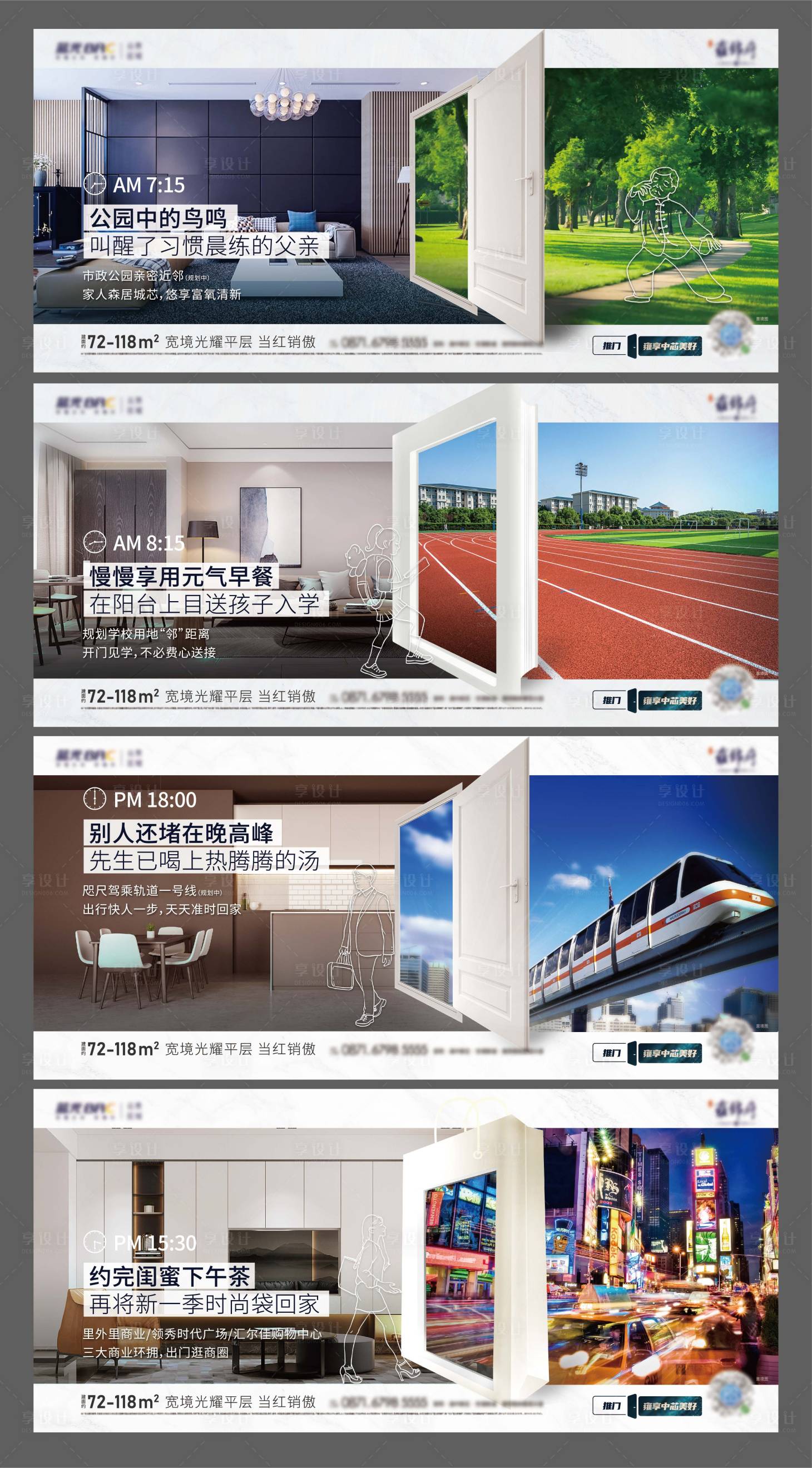 源文件下载【地产价值点配套系列海报】编号：47820004917851271