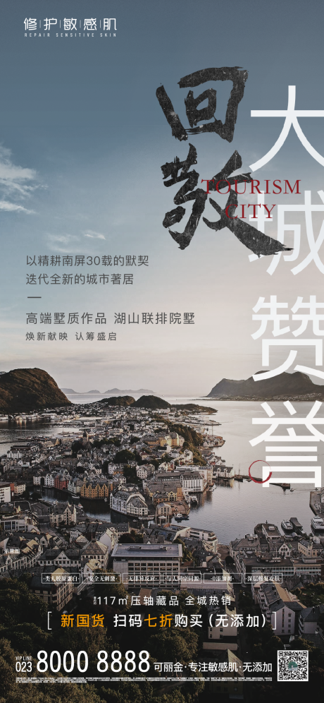 源文件下载【别墅价值点海报】编号：36060004893611600