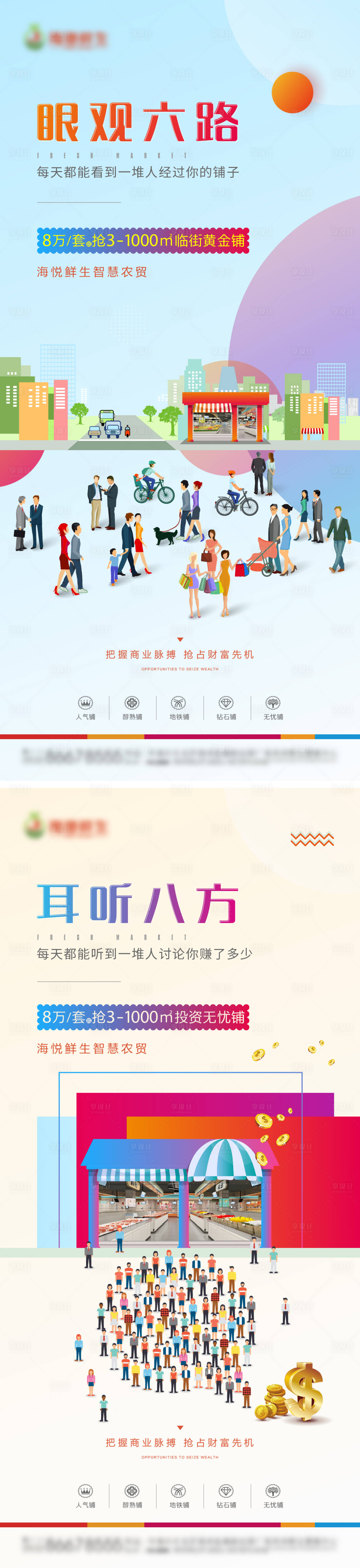 源文件下載【享設計】搜索編號：85650004706406059【商業系列微信海報】