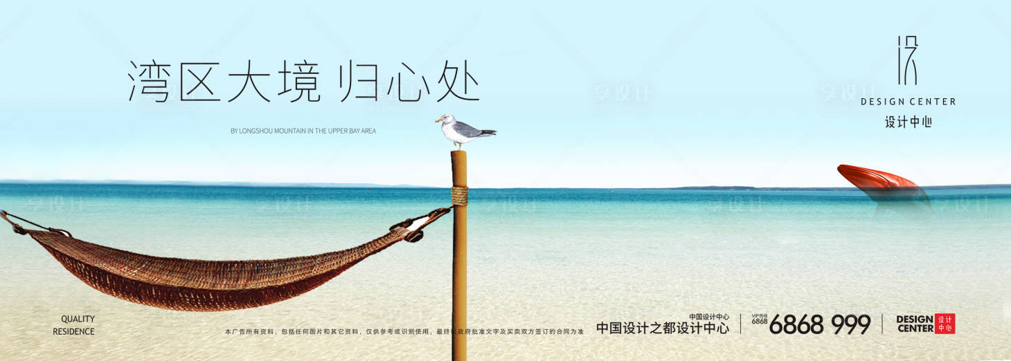 源文件下载【海湾趣味广告展板】编号：35630004794872296