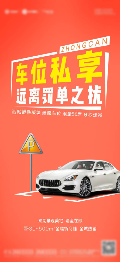 源文件下载【车位】编号：26430004659744564