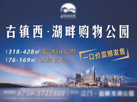 源文件下载【地产湖景高层海报】编号：14070004685251856