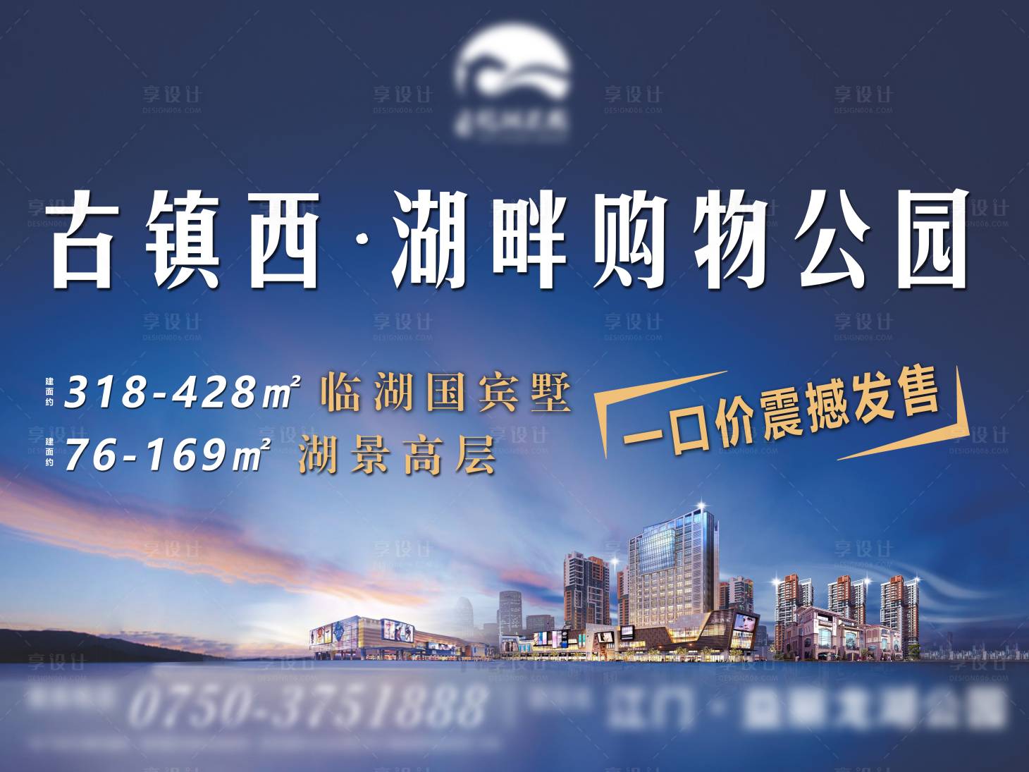 源文件下載【享設計】搜索編號：14070004685251856【地產(chǎn)湖景高層海報】