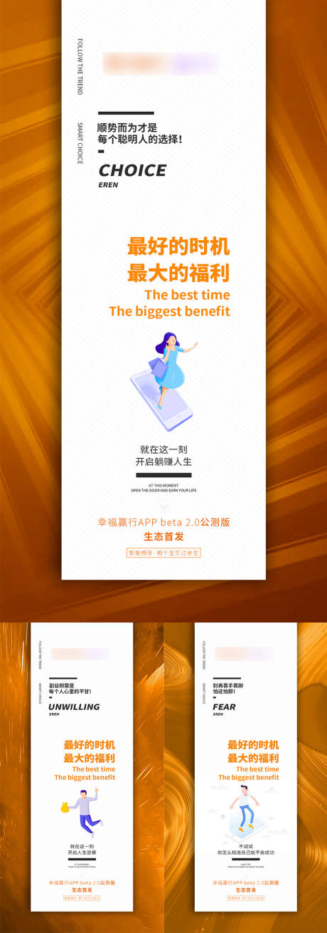 源文件下载【招商造势海报】编号：77490004599653009