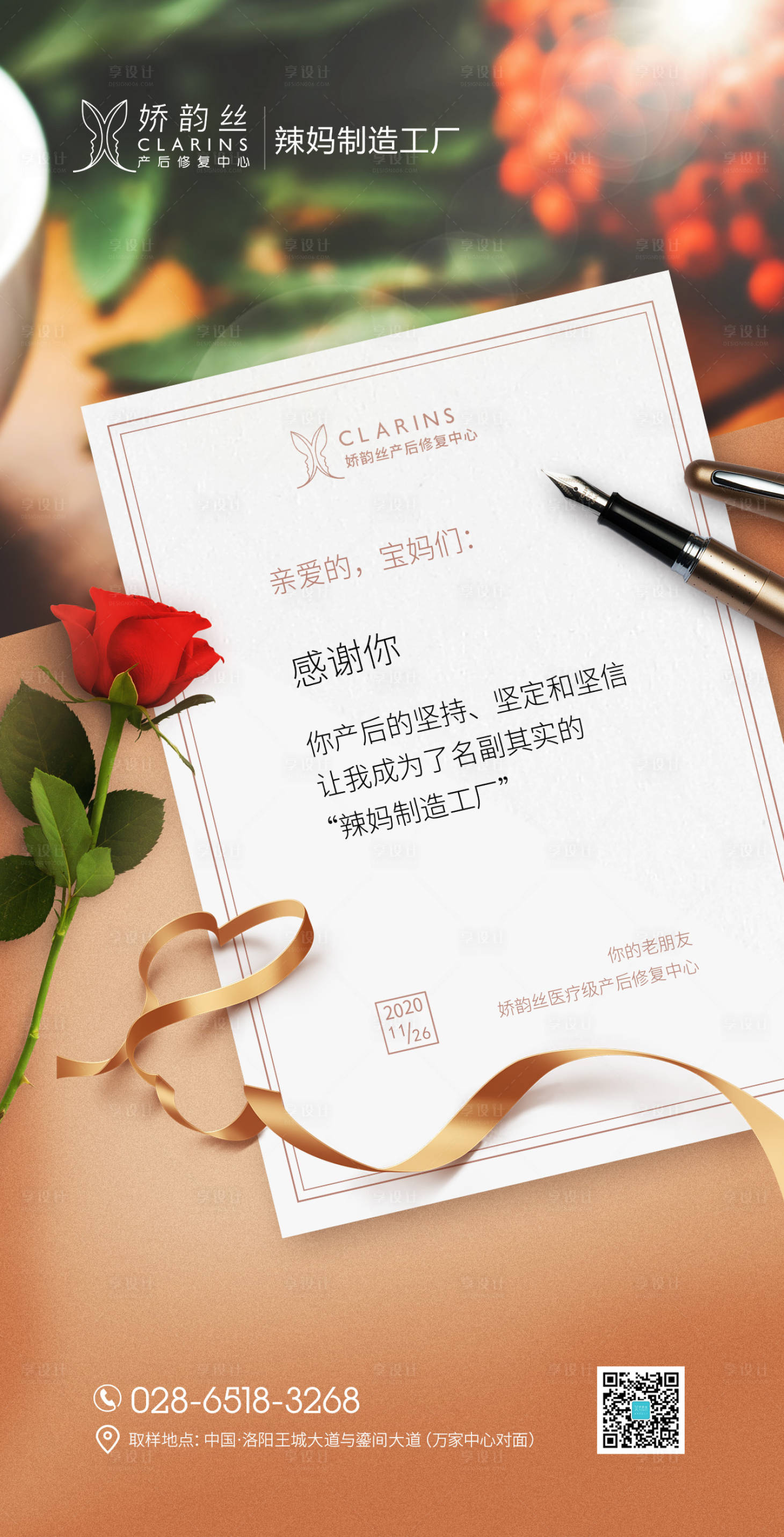 源文件下載【享設計】搜索編號：54300004534125852【感恩節(jié)海報】