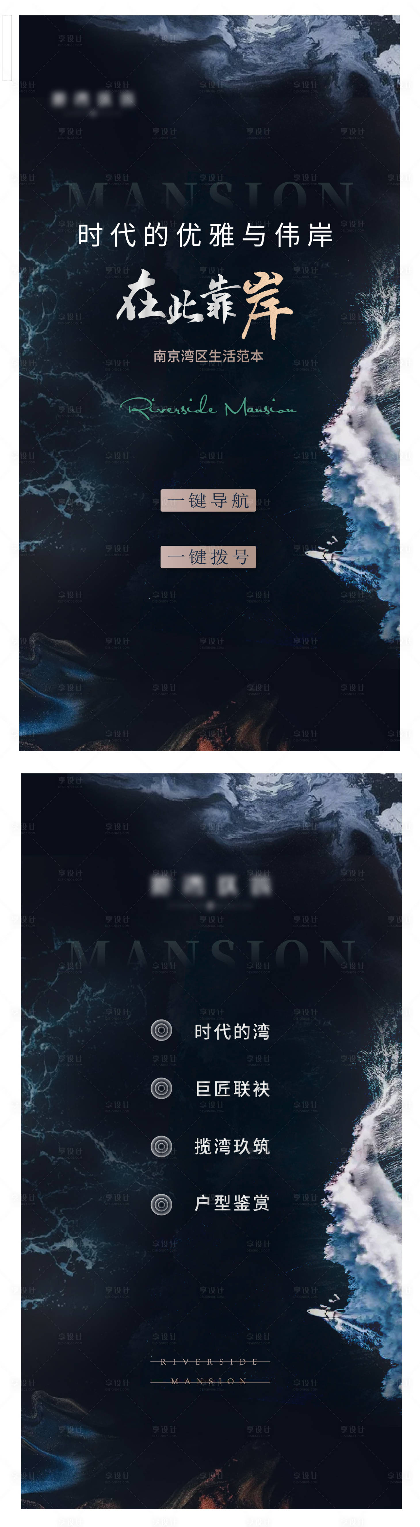 源文件下载【时代巨匠海岸优雅】编号：31070004521452261