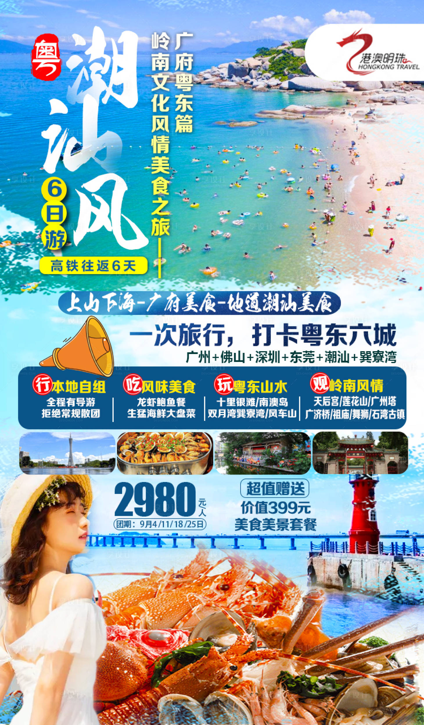 源文件下载【潮汕风】编号：62770004828458039