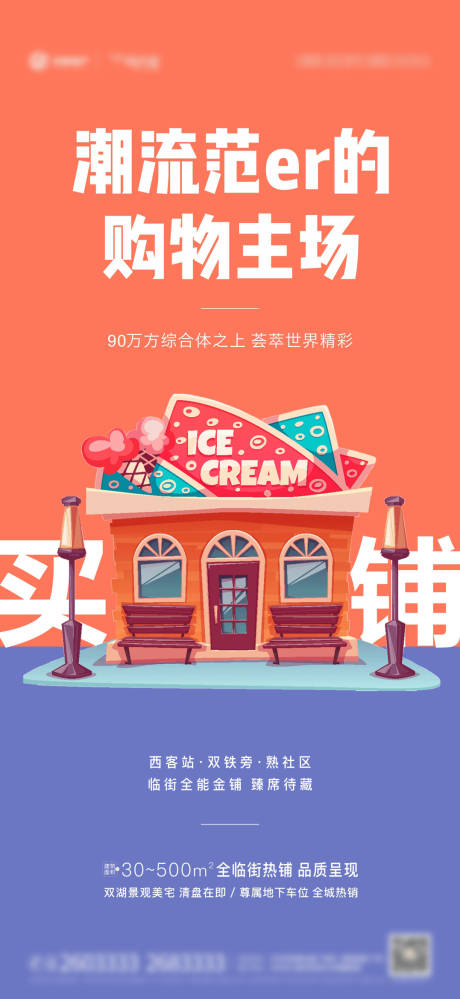 源文件下载【商铺商业】编号：91030004651622388