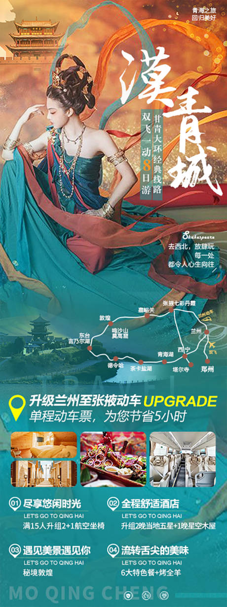 源文件下载【大漠青海  】编号：69270004846934552