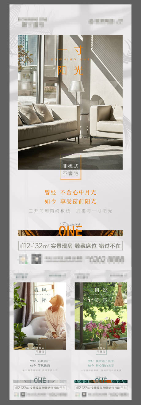 源文件下载【地产圈层生活】编号：46910004618046800