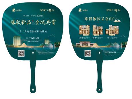 源文件下载【扇子】编号：82220004878759496