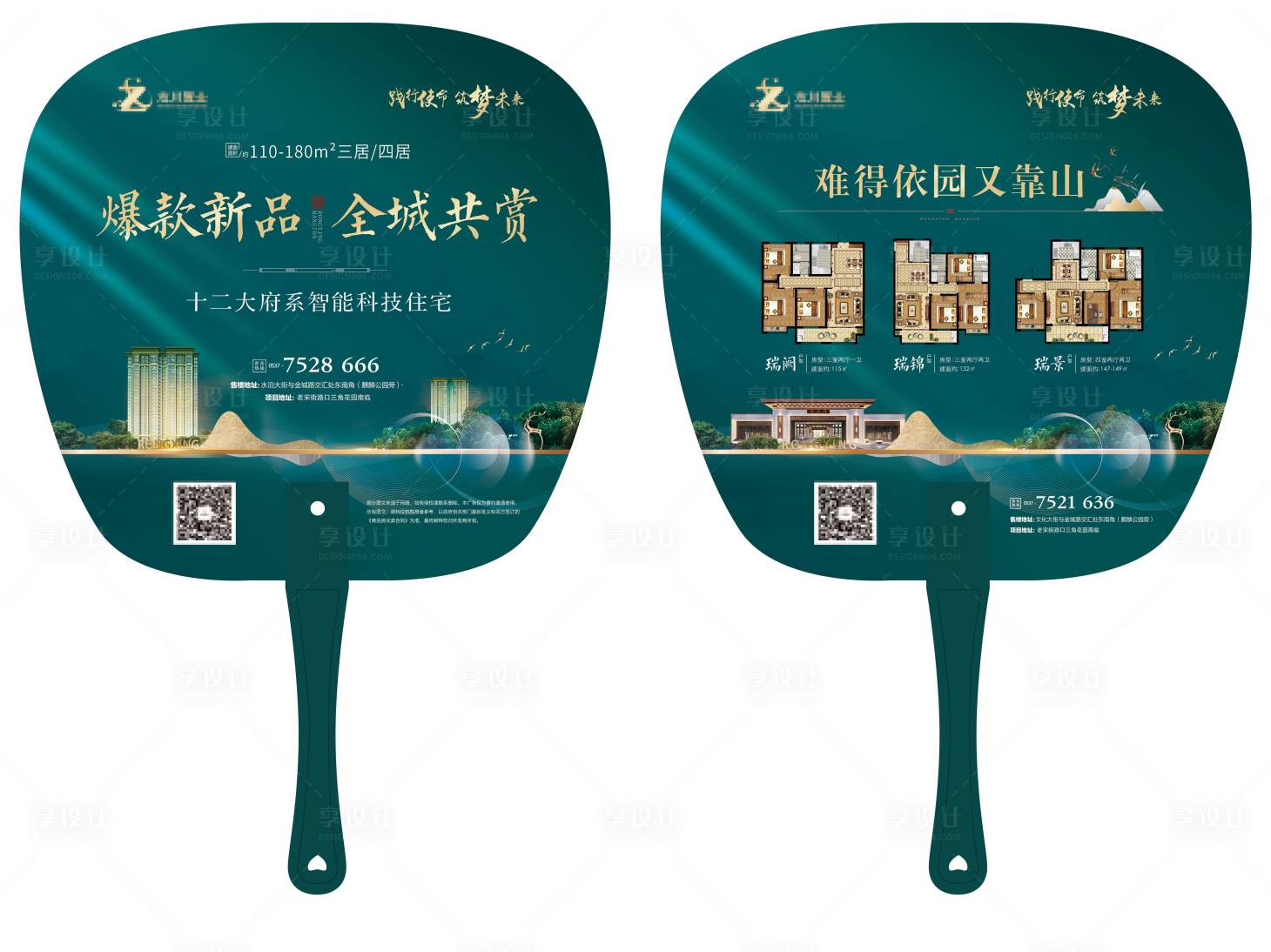 源文件下載【享設計】搜索編號：82220004878759496【扇子】