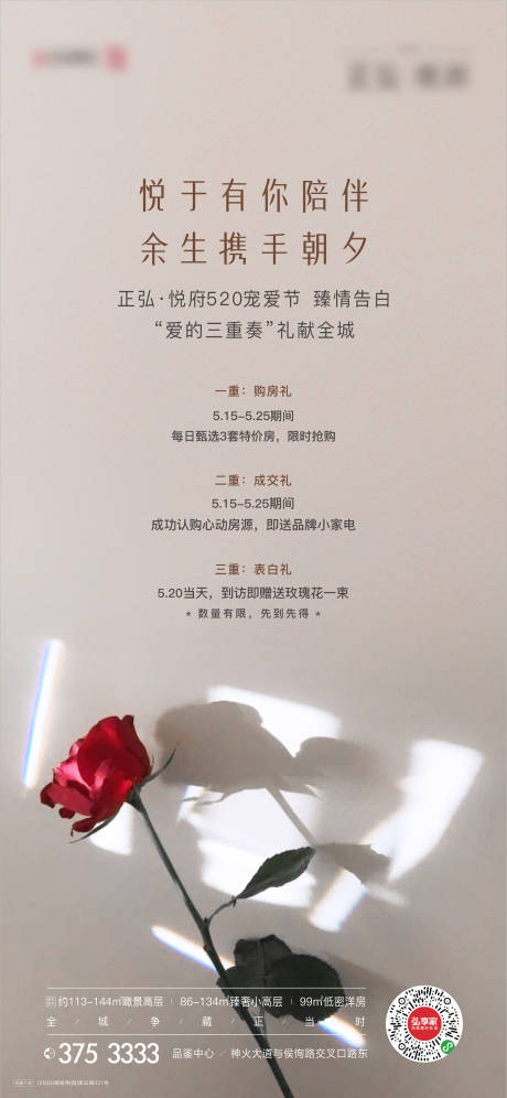 源文件下载【520单图】编号：75890004649639925