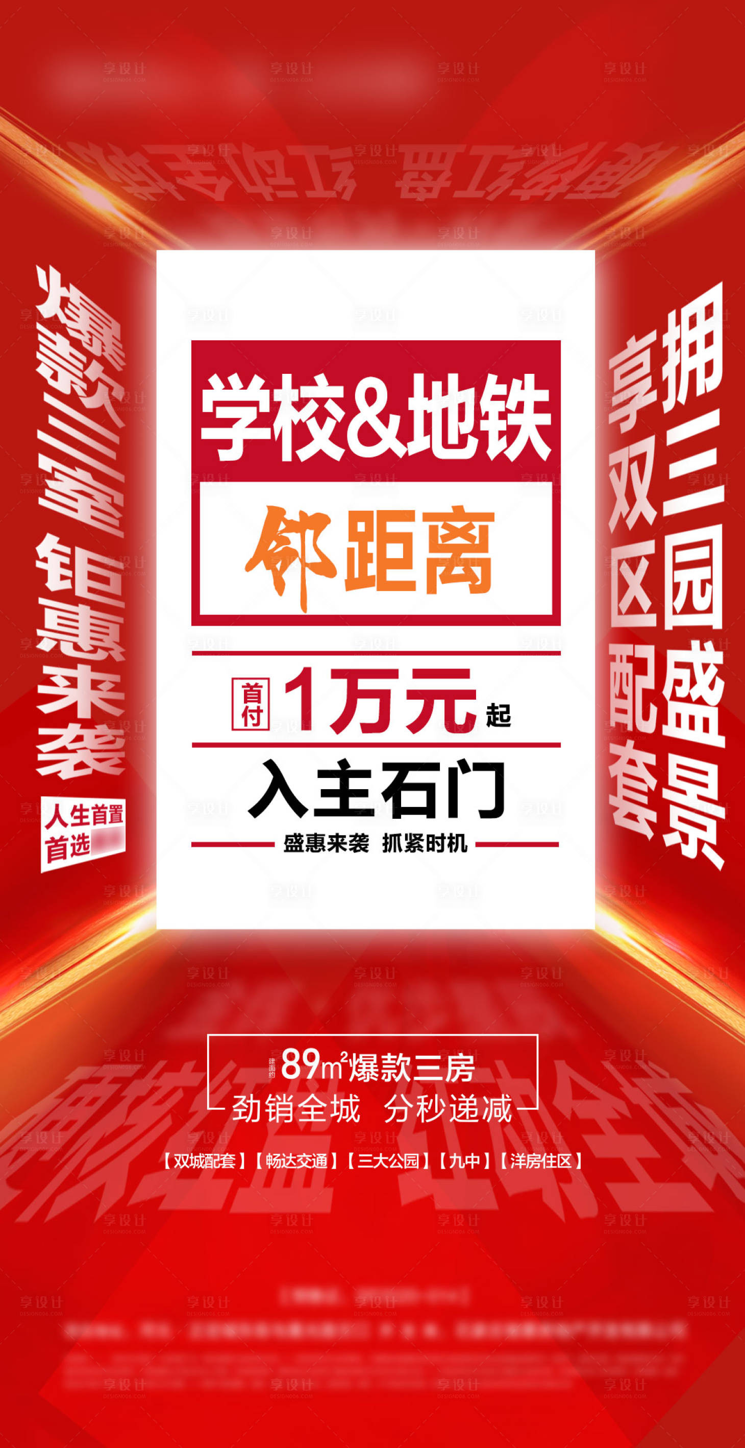 源文件下载【享设计】搜索编号：27940004722698775【热销大字报】