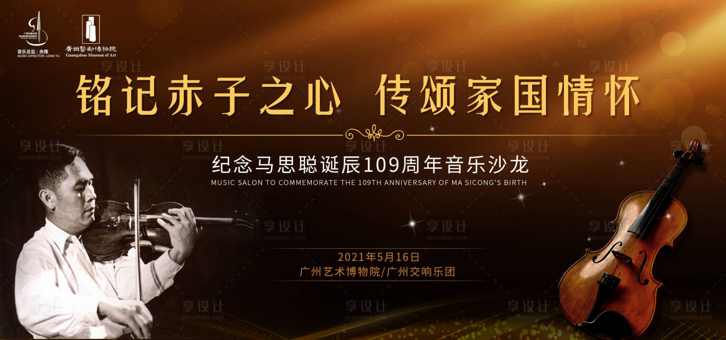 源文件下载【音乐节背景】编号：91900004624475647