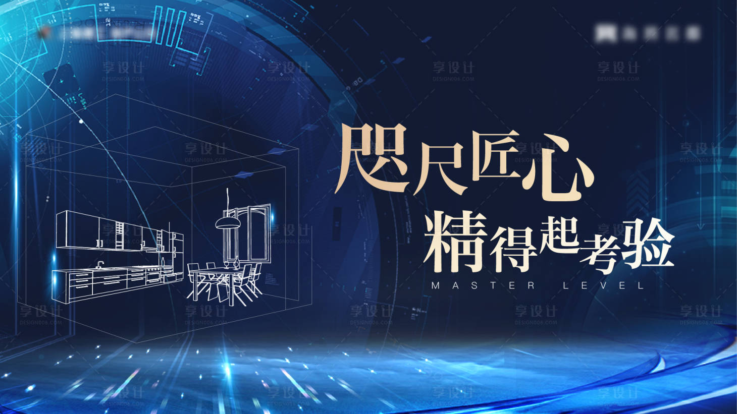 源文件下载【享设计】搜索编号：63110004887161891【地产匠心海报】