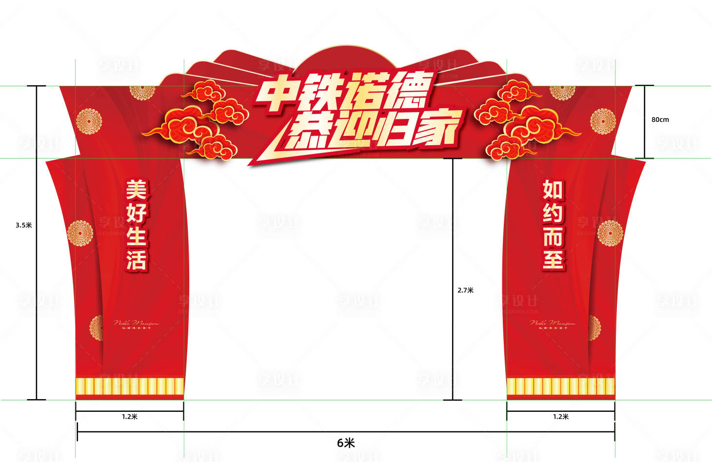 源文件下载【享设计】搜索编号：65560004658512671【地产交房龙门架】