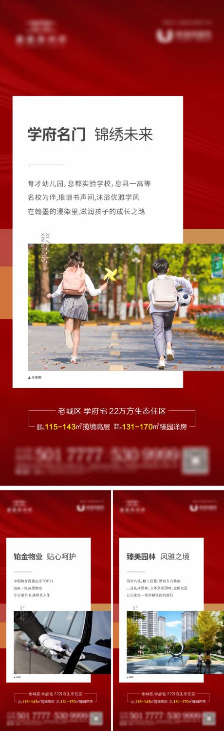 源文件下載【享設計】搜索編號：32520004531188270【價值點系列】