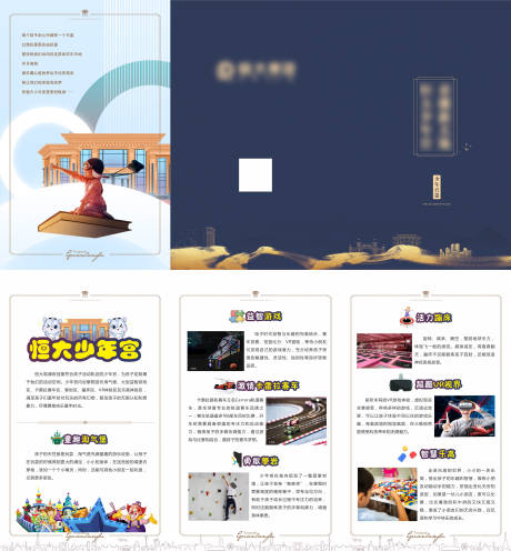 源文件下載【地產(chǎn)三折頁】編號：47380004674287295