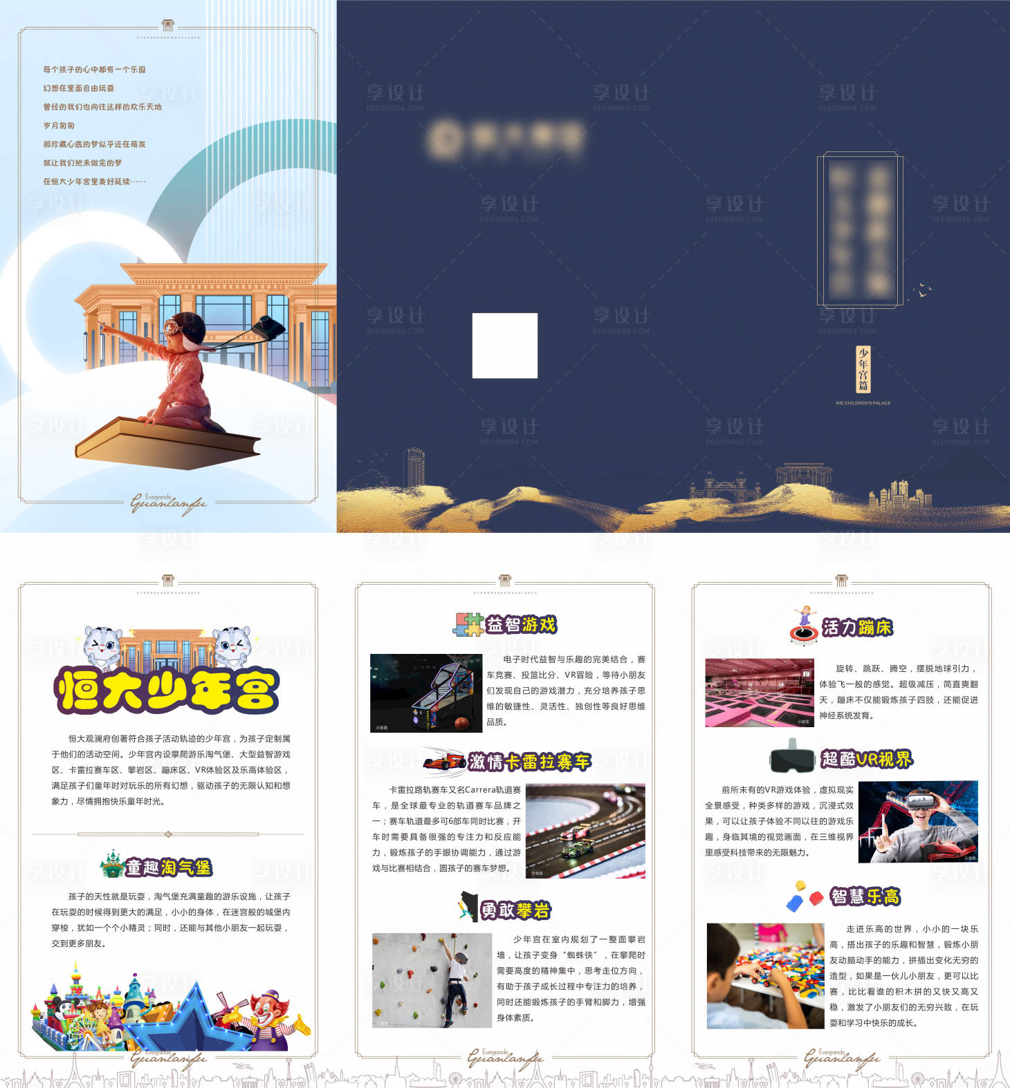 源文件下載【地產三折頁】編號：47380004674287295