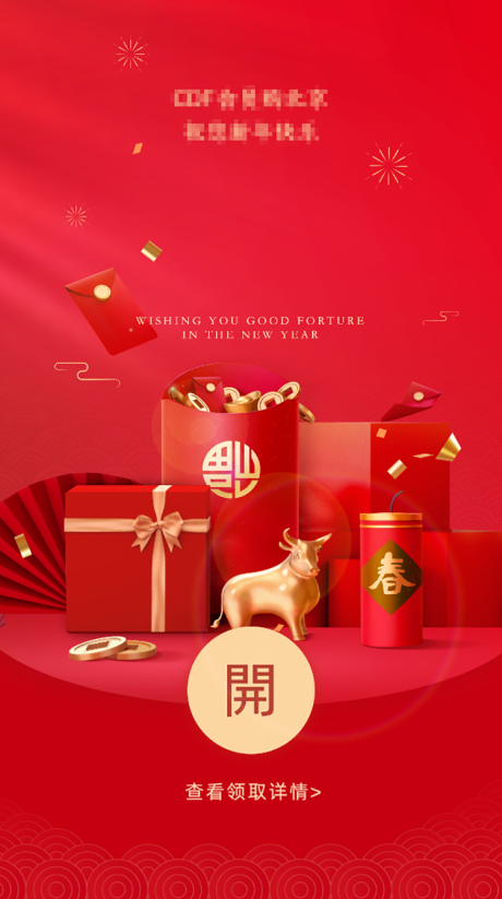 源文件下载【会员购红包活动海报】编号：19420004923109109