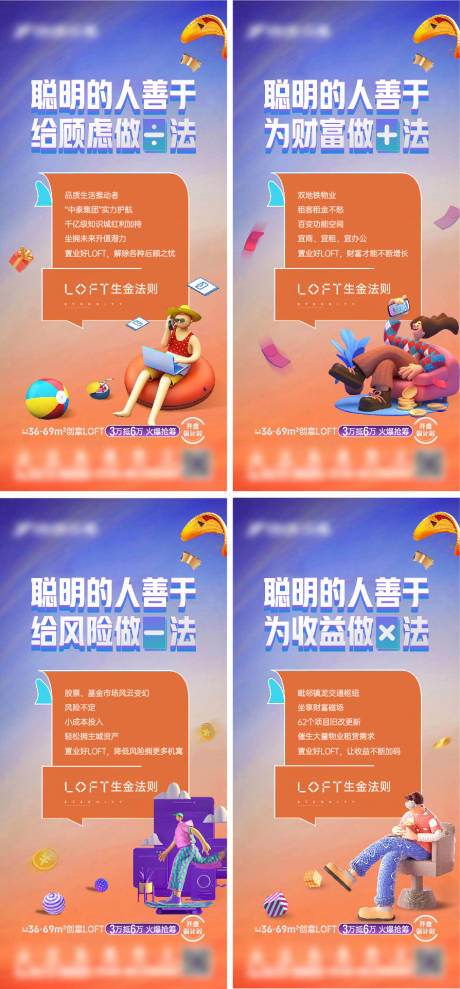 源文件下载【享设计】搜索编号：39600004516459023【地产公寓系列海报】