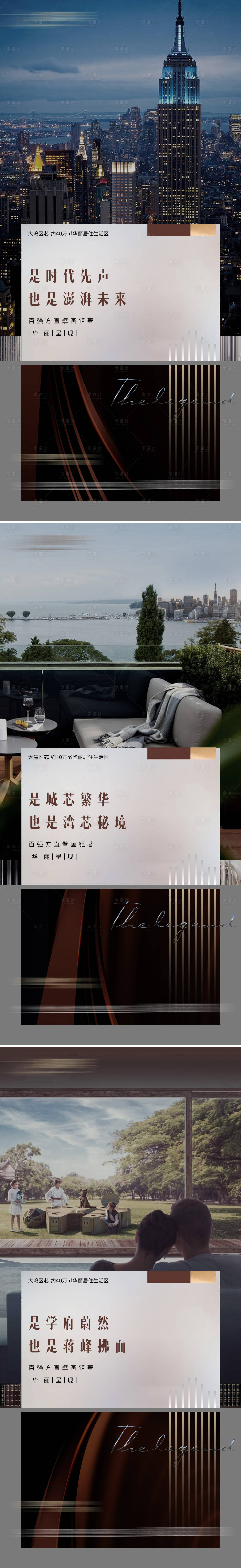 源文件下载【享设计】搜索编号：40590004707614704【房地产价值点海报】