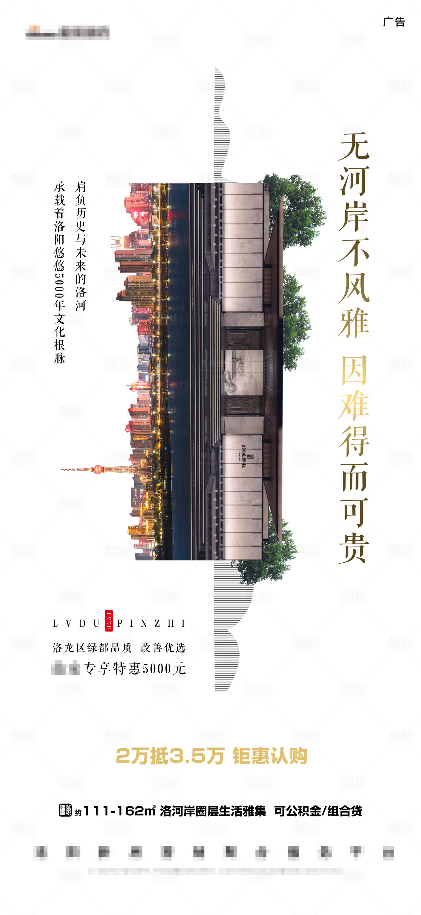 源文件下载【享设计】搜索编号：96080004736282300【白色国风淡雅合成双城文化价值点热销】