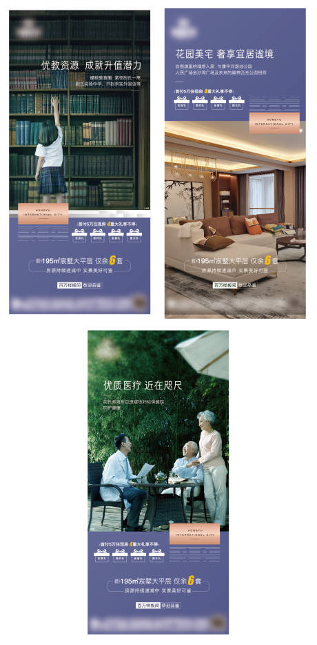 源文件下载【价值系列海报】编号：64490004890866550