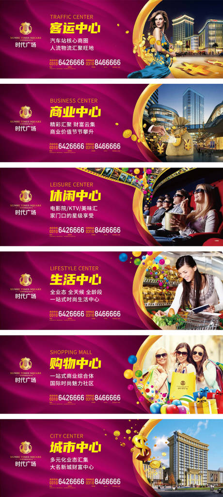 源文件下载【商业户外围挡广告展板】编号：30890004702137260