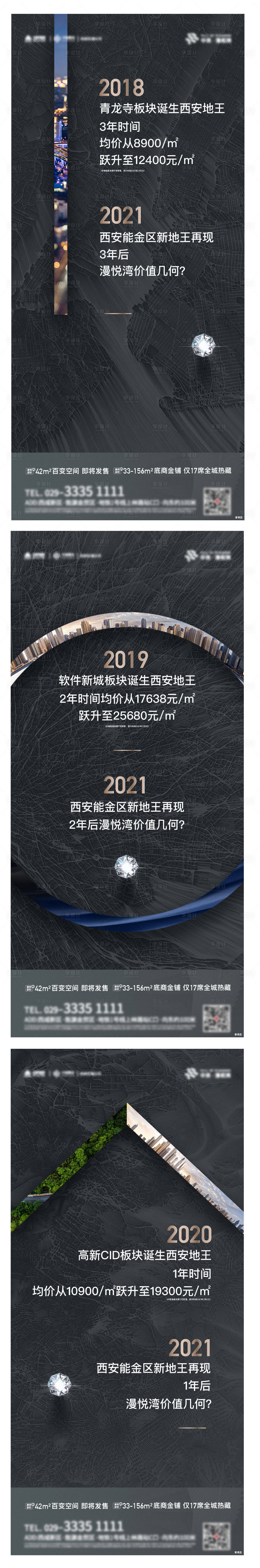 编号：20210510231218725【享设计】源文件下载-住宅地产高端大气价值海报