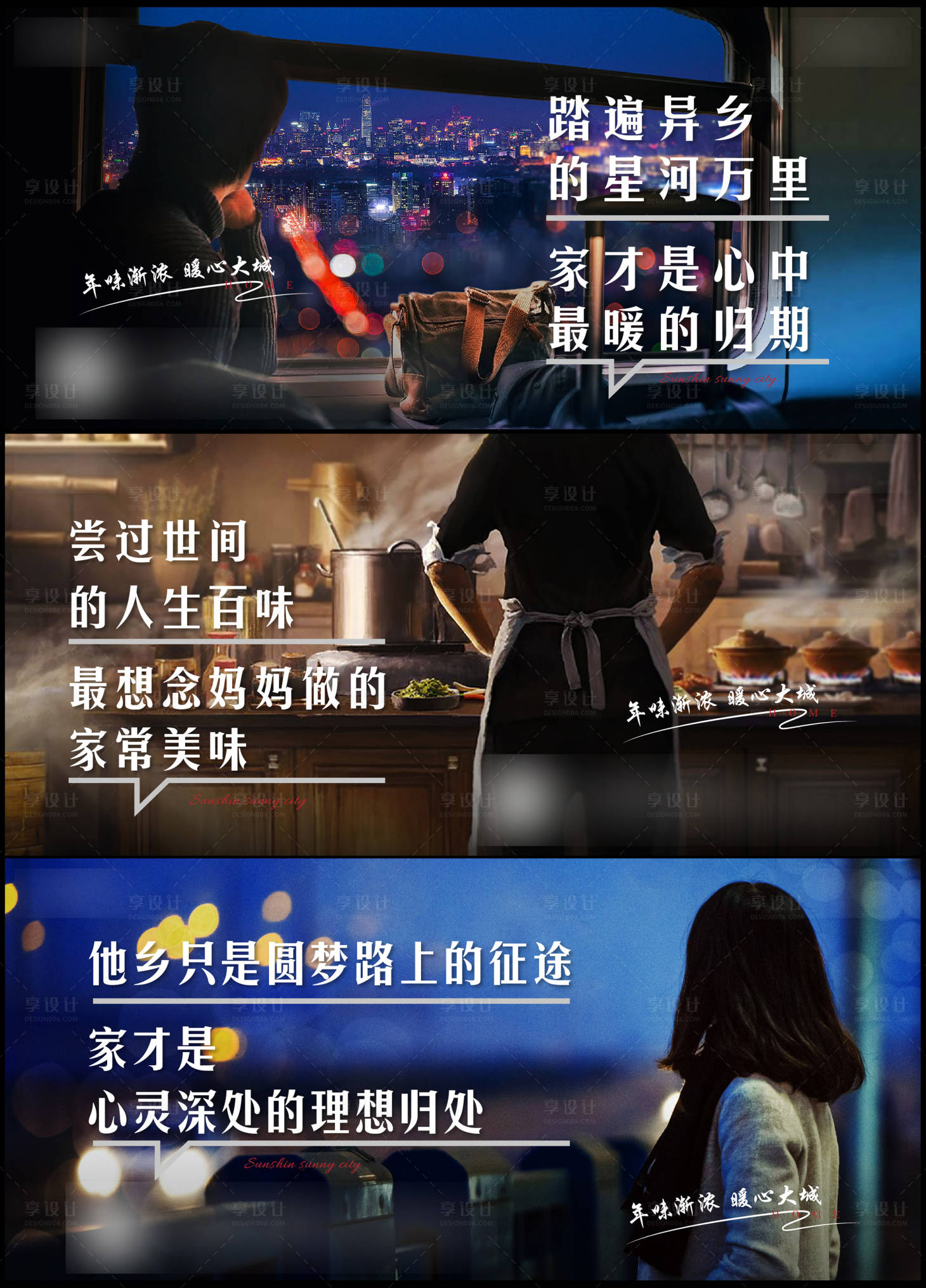 源文件下载【返乡置业海报】编号：81760004650098138