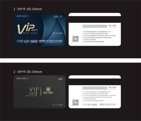 编号：20210530180845087【享设计】源文件下载-地产VIP卡体验会员名片系列
