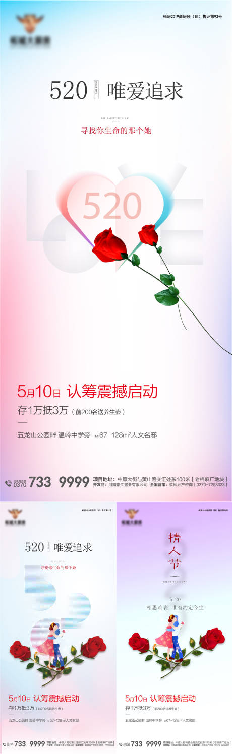 源文件下载【520单图】编号：48810004642298268