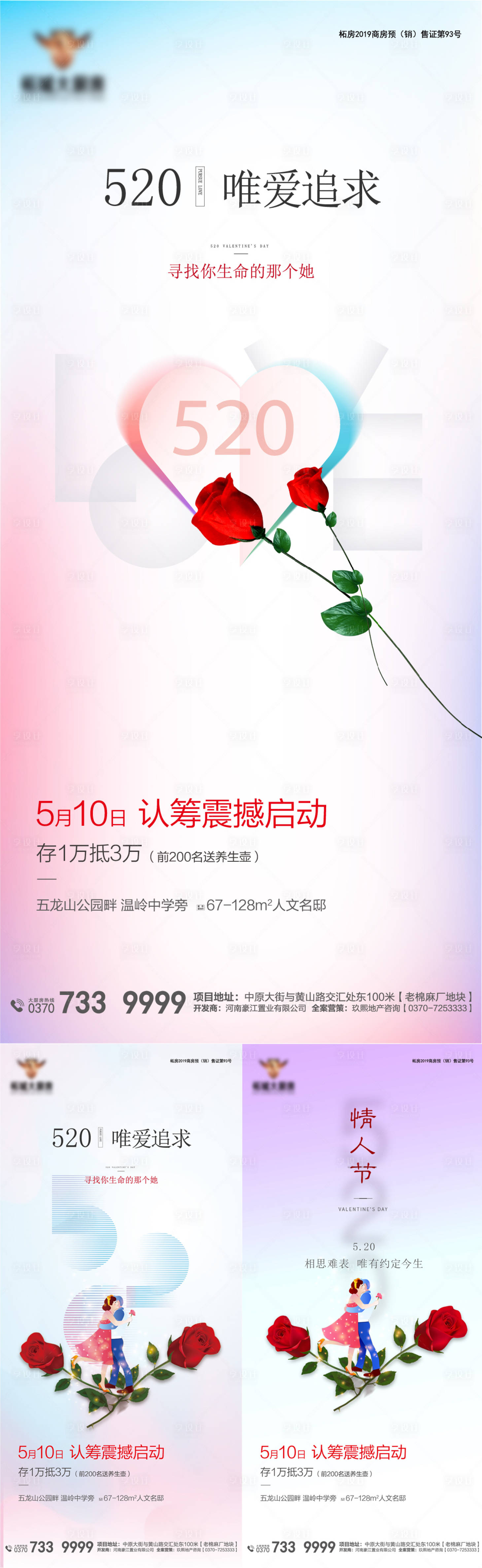 源文件下載【享設計】搜索編號：48810004642298268【520單圖】
