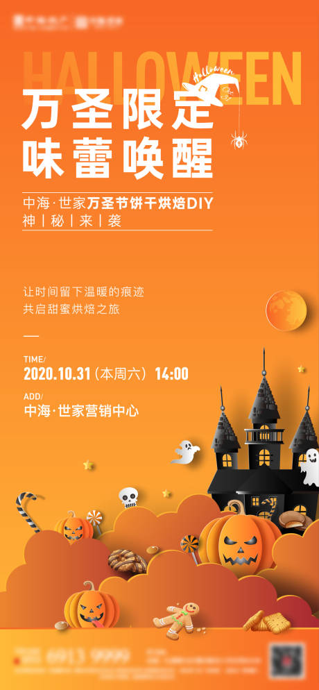 源文件下载【万圣节】编号：99300004659001637
