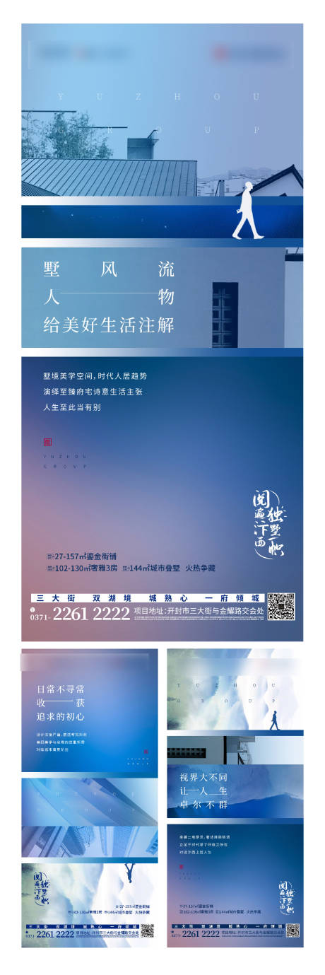 源文件下載【享設計】搜索編號：62740004716311633【地產別墅美好生活系列海報】