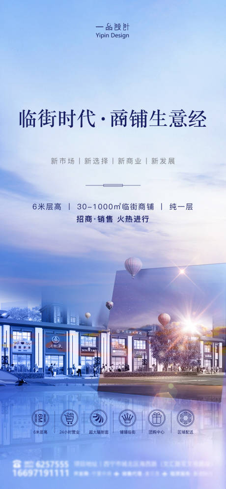 源文件下载【招商海报】编号：93140004709985112