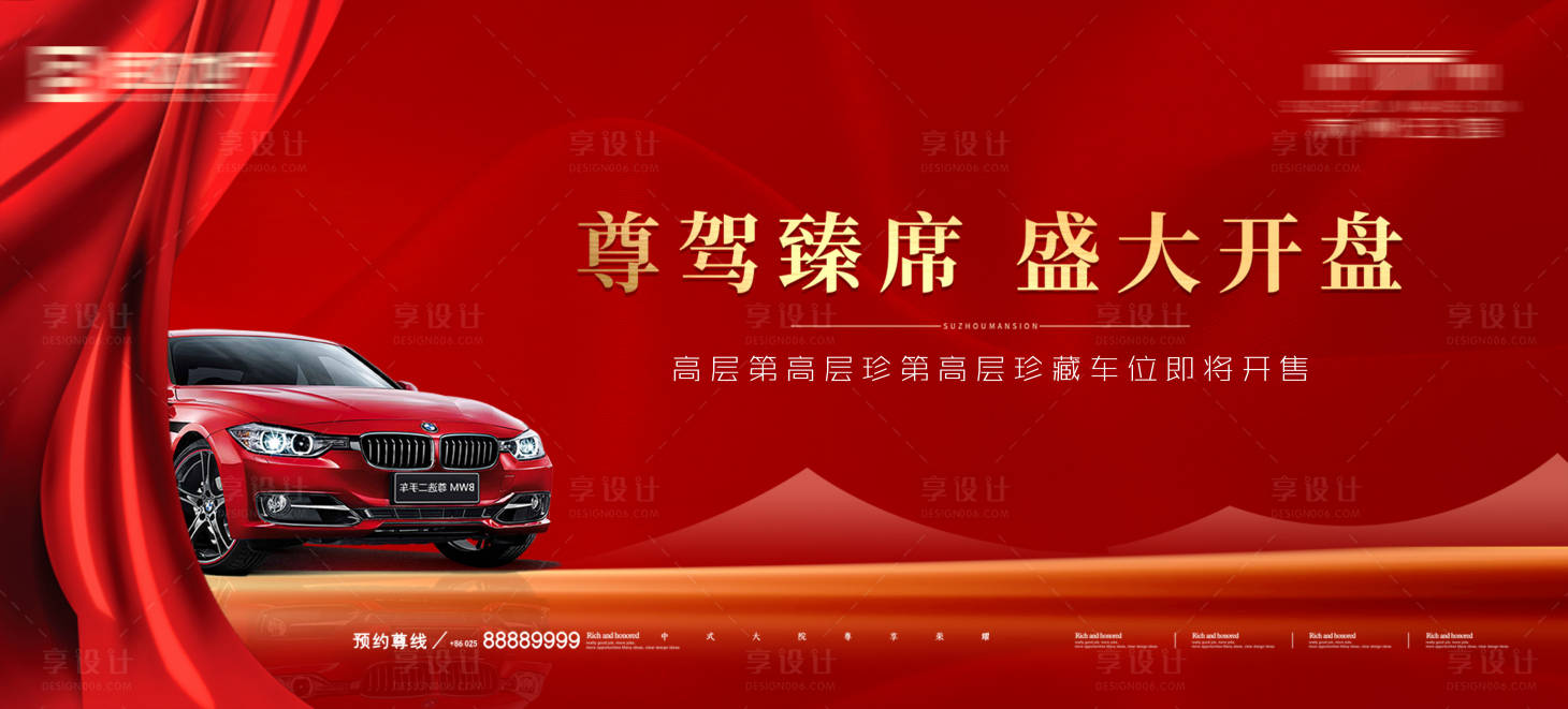 源文件下載【地產(chǎn)車位背景板】編號：23970004878139537