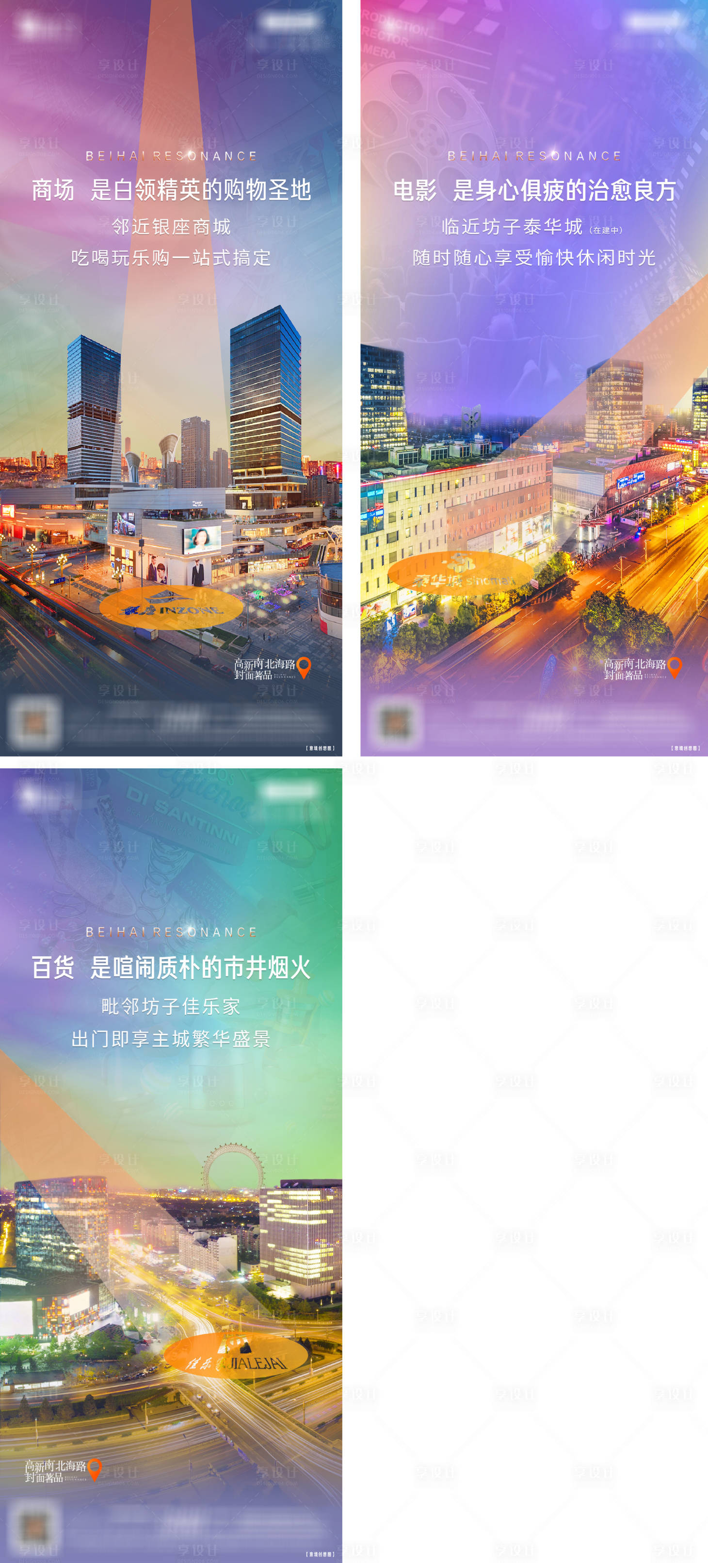 源文件下载【商铺招商海报】编号：56070004794639457